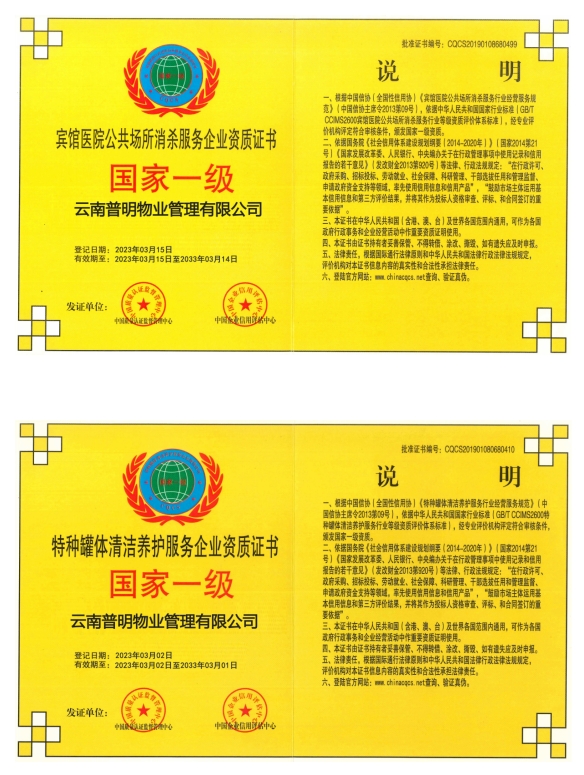 资质证书
