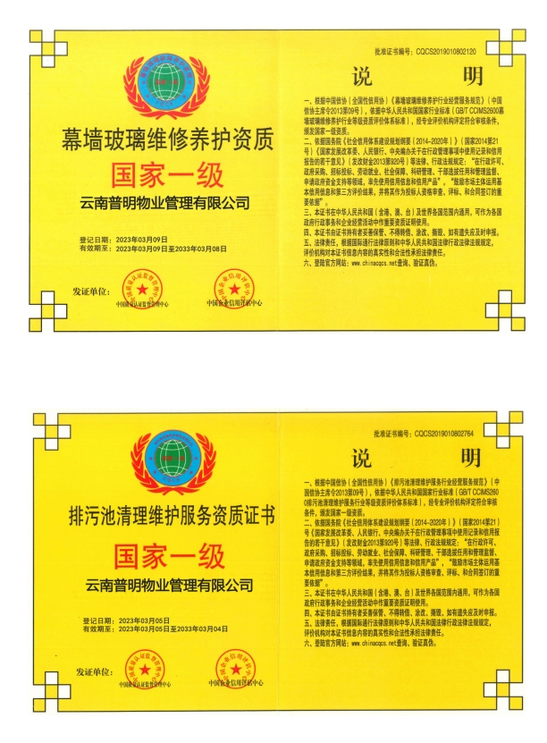 资质证书