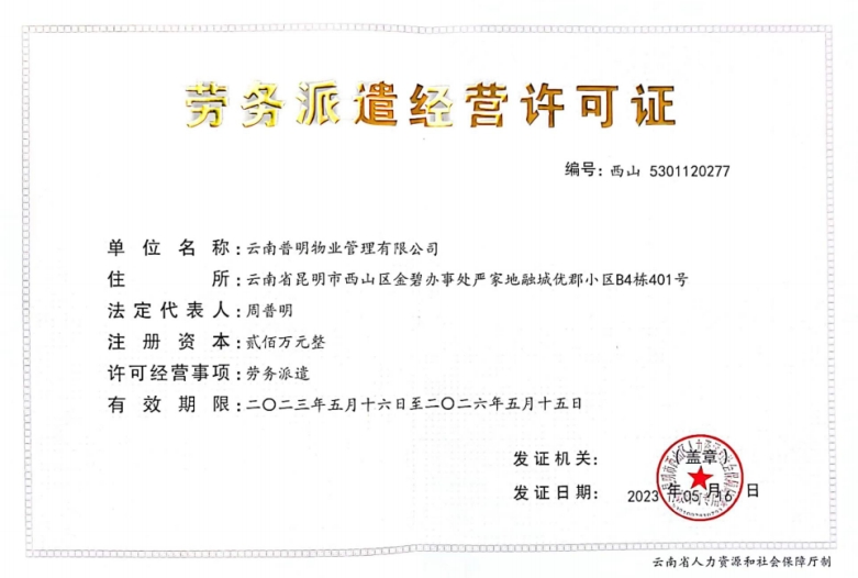 资质证书